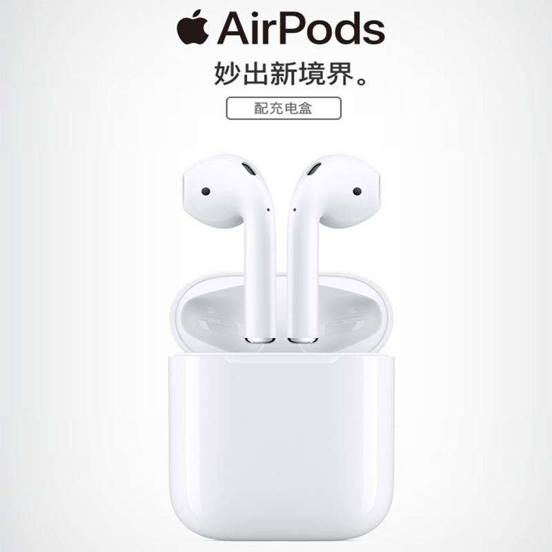 Apple(苹果) AirPods 配充电盒 Apple蓝牙耳机 适用iPhone/iPad/Apple Watch