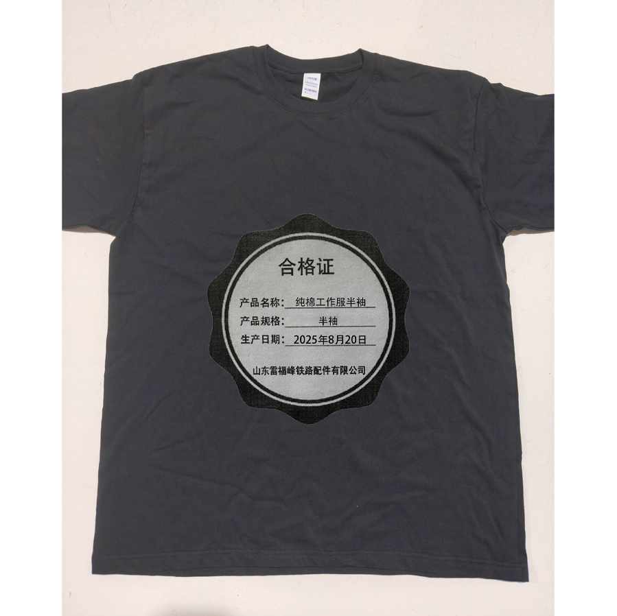 雷福峰 纯棉工作服半袖/件高清大图