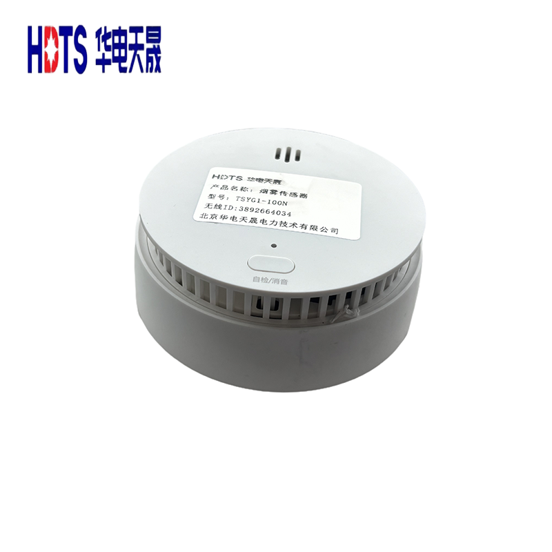 华电天晟烟雾传感器TSYG1-100N高清大图