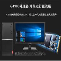 联想商用台式电脑扬天T4900v G5420/8G/256GSSD/21.5英寸 6台