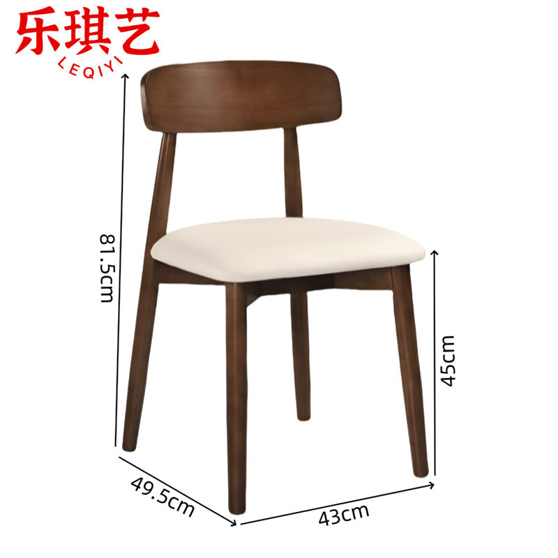 乐琪艺 餐椅 木质 把高清大图