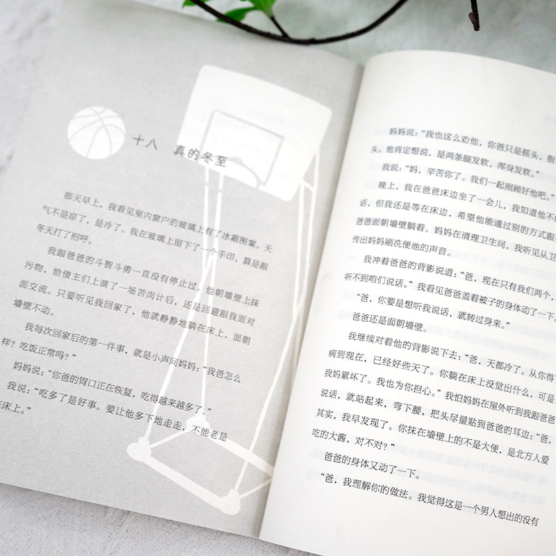 醉染图书(海豚出版社)(少年的你·成长派)(全4册)9787511060853高清大图