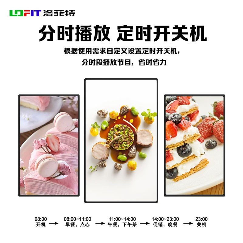 洛菲特/LOFIT LFT55JW-BG1 全彩色显示屏 室内 55英寸显示屏