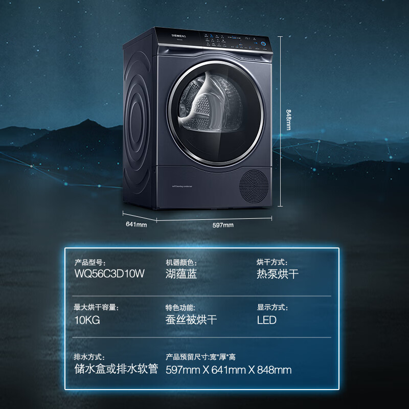 西门子IQ500热泵干衣机WQ56C3D10W高清大图