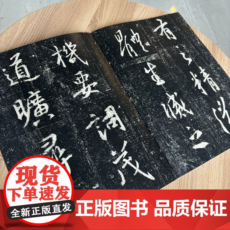 书法经典放大·铭刻系列---怀仁集王羲之书圣教序(四)高清大图