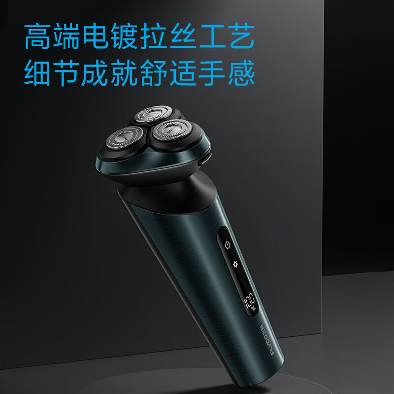 飞科(FLYCO)男士智能电动刮胡剃须刀全身水洗便携 FS928高清大图