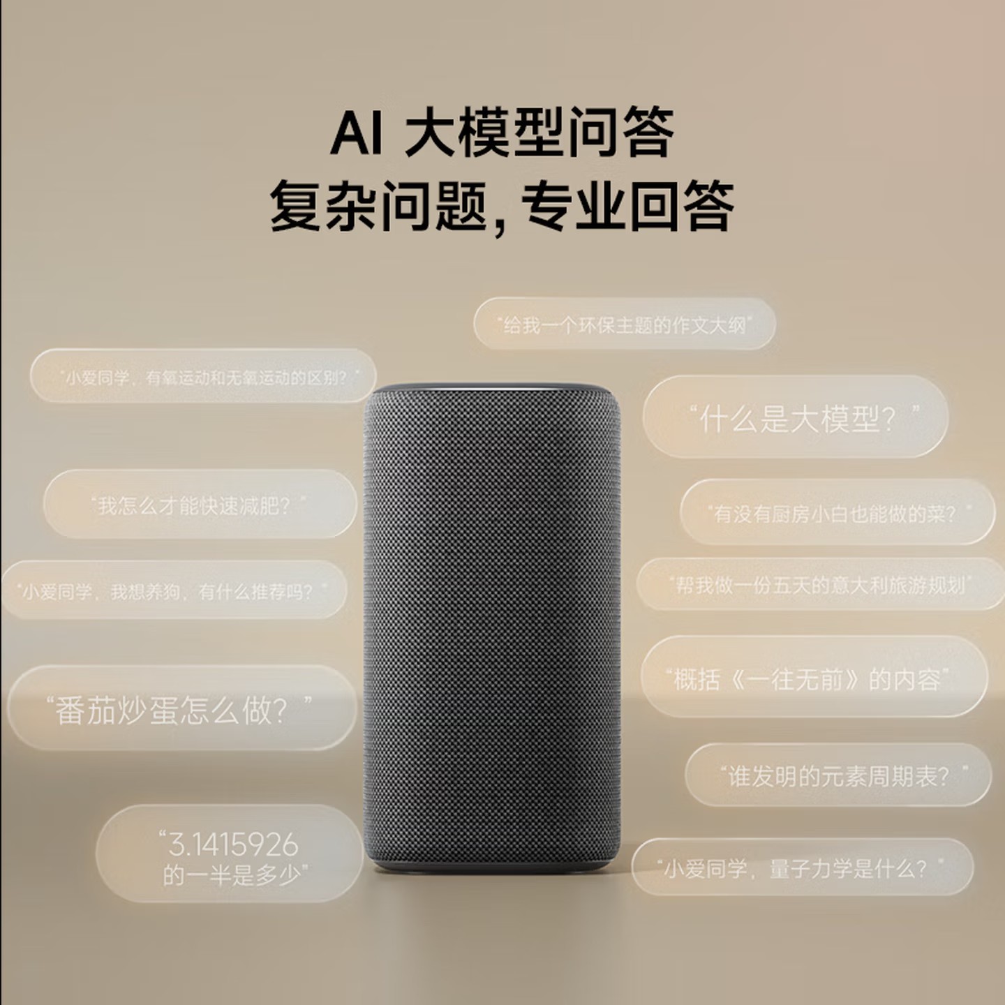 小米 智能音箱Pro 超级小爱智能音箱 蓝牙音箱高清大图