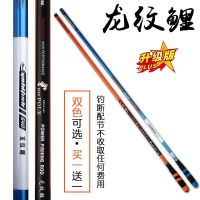 龙纹鲤鱼竿碳素钓鱼竿3.6米4.5.5.4.6买一送一轻硬台钓竿长节手竿鲫鱼鲤鱼竿渔具套装