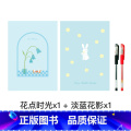 2本套装（花点时光+淡蓝花影+拔帽中性笔黑+红） 【正版】粉笔文创设计款笔记本16开粉笔原创猫咪花店宇宙花园国货文创款小