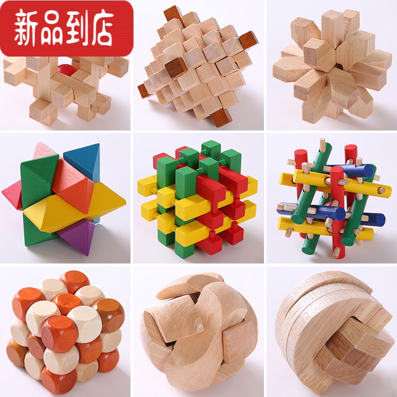 真智力孔明锁益智小玩具学生拼插积木成人鲁班锁儿童礼物专注力玩具