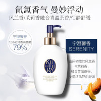 可悠然(KUYURA)奢宠美肌身体乳(宁澄馨香) 润体乳润体霜300ml