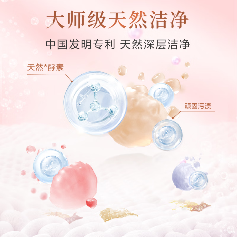 立 白大师香氛洗衣液2kg