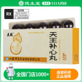 立效 天王补心丸 9g*10丸/盒