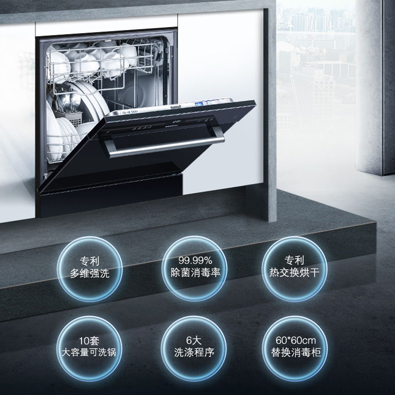 西门子 SC454B11AC 10套 嵌入式洗碗机 家用全自动除菌洗碗柜 欧洲进口 智能双重烘干高清大图