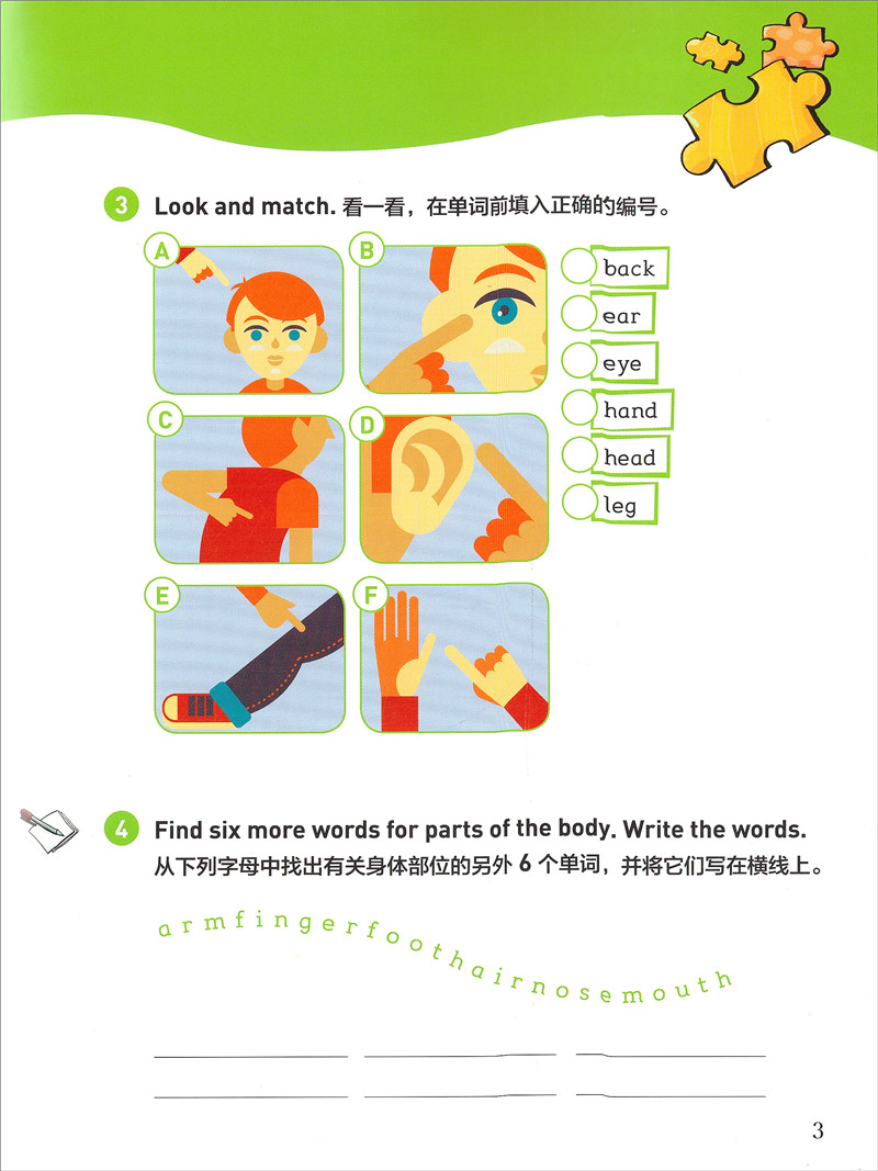 [正版]黑布林英语阅读 小学e级4驼背人拉斯莫尔与小精灵 含光盘 小学中高年级英语读物全彩故事绘本听力练习 上海外语教高清大图