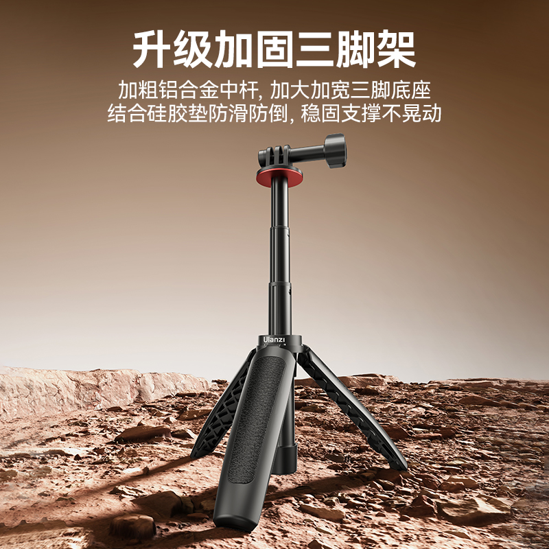 Ulanzi优篮子MT-09迷你延长三脚架高清大图