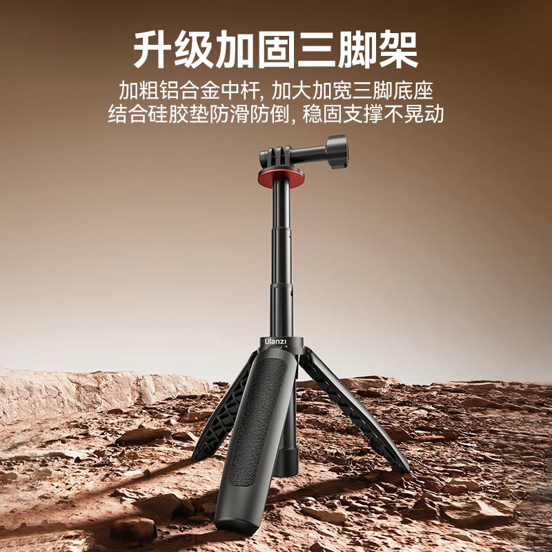 Ulanzi优篮子MT-09迷你延长三脚架图片