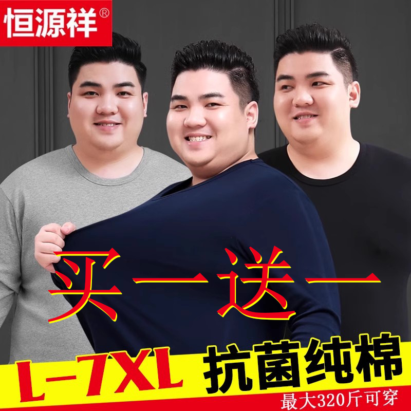 恒源祥大码秋衣秋裤男士纯棉款保暖内衣套装加绒加厚全棉毛衫冬季高清大图