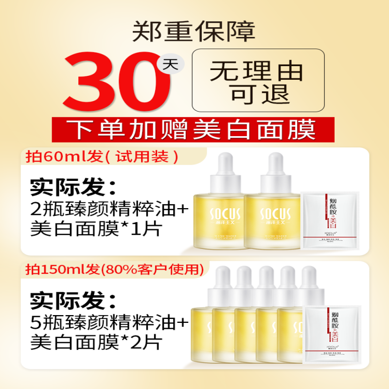 海洋主义时光臻颜精粹油白兰花油精华油面部收毛孔修复溶斑油