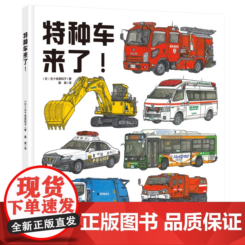 我坐过的交通工具集合啦系列 全7册 交通工具 科普 汽车知识 飞机知识 北京科学技术高清大图