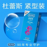 紧致贴合杜蕾斯紧型12只装49mm紧绷小号标准款套套男用情趣计生性用品byt_11771