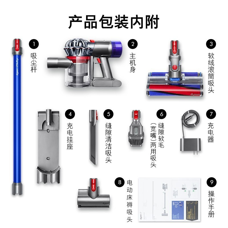 戴森V7 Fluffy EXTRA