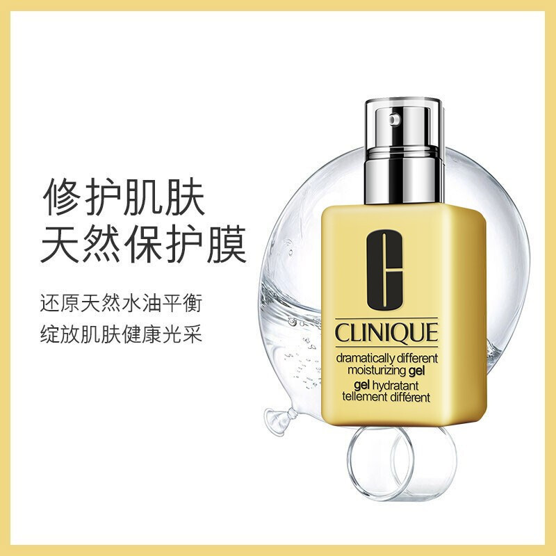 倩碧(CLINIQUE)天才黄油 卓越控油面霜 保湿补水 啫喱无油乳液 男女学生可用 125ml /无油高清大图