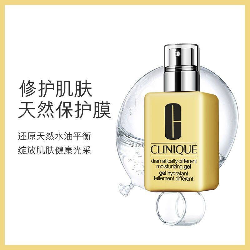 倩碧(CLINIQUE)天才黄油 卓越控油面霜 保湿补水 啫喱无油乳液 男女学生可用 125ml /无油图片