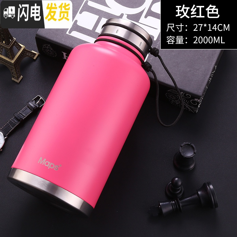 三维工匠户外运动健身不锈钢保温杯超大容量全钢双层不锈钢保温壶2升水壶 玫红色2000毫升+杯刷+杯套