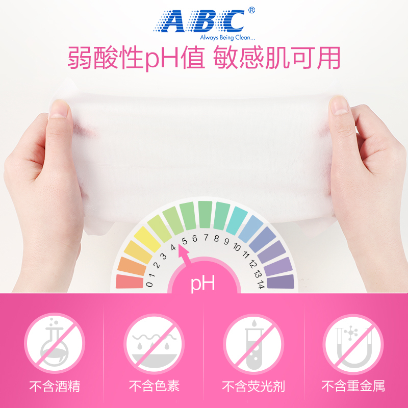 ABC卫生湿巾 私处卫生护理湿纸巾108片弱酸性KMS配方