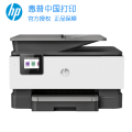 HP/惠普9120彩色打印机一体机 A4复印 扫描 传真 无线 wifi 自动双面