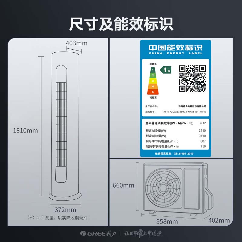 格力(GREE)柜机空调 凉之爽 3匹一级新能效变频立式冷暖WIFI智控家用省电 云逸升级款