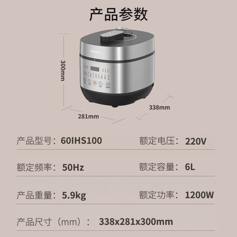 九阳(Joyoung)ZMD安心系列 电压力锅 家用压力煲 电高压锅 一锅双胆 大容量6L Y-60IHS100 6L高清大图