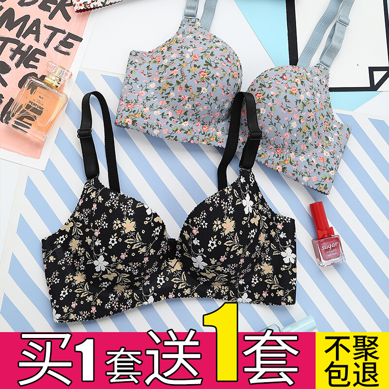 无钢圈拢胸罩内衣印花碎花一片式薄厚款无痕文胸
