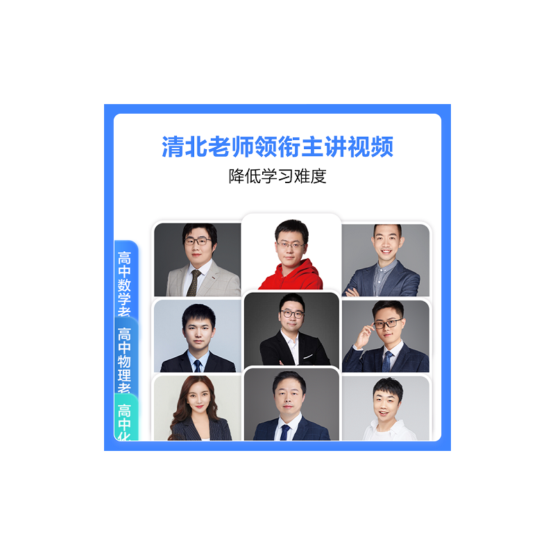[3盒装]物理+化学+生物 高二上 [正版]学而思学而思秘籍高中智能教辅突破物理化学生物高一高二预习提升思维突破