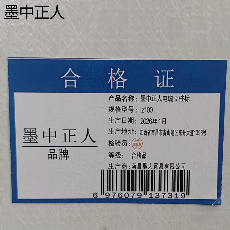 墨中正人电缆立柱标lz100根高清大图