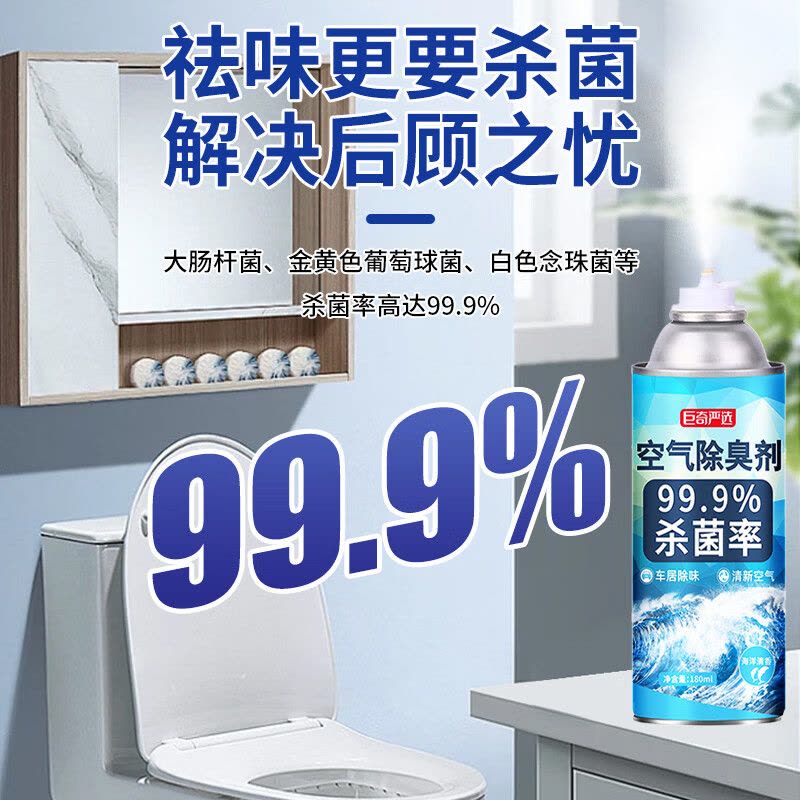 巨奇空气清新剂喷雾卧室持久留香室内卫生间厕所除臭去异味2848图片
