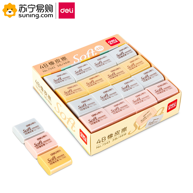 得力deli多彩橡皮7543混色48块盒单盒装
