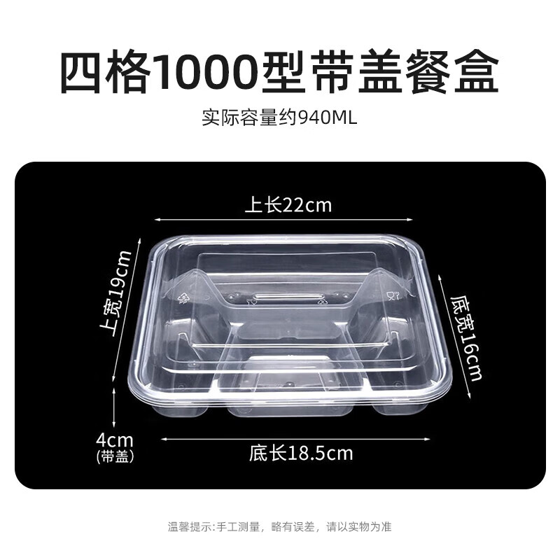 妍锦一次性饭盒大四格塑料餐盒加厚带盖打包盒餐具150套1000型可微波