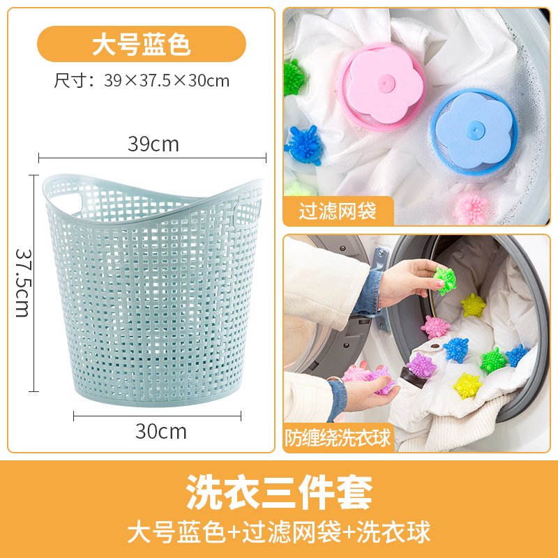 塑料脏衣篮浴室洗衣篮脏衣篓客厅玩具衣物收纳篮大号脏衣服收纳筐 大号蓝色+洗衣球3+网袋2