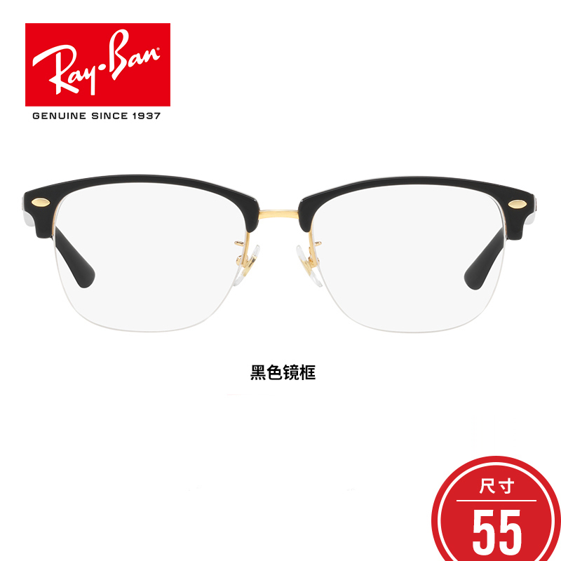 Rayban雷朋光学镜架男女款钛合金半框近视镜框0rx5357td报价 参数 图片 视频 怎么样 问答 苏宁易购