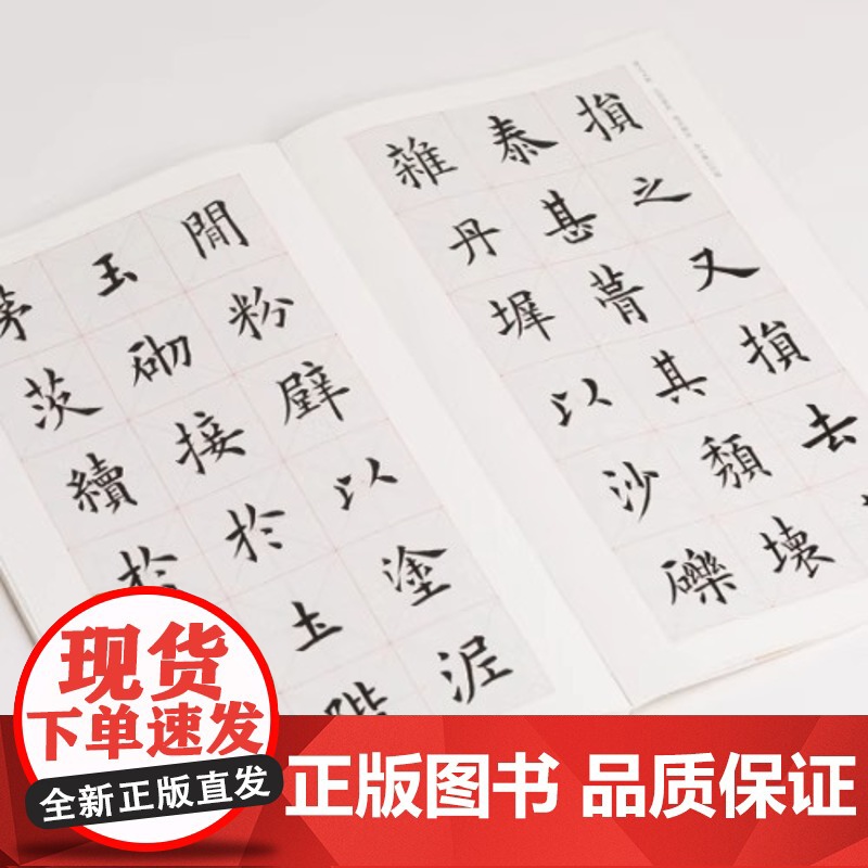 欧阳询九成宫醴泉铭通临 陈志平 著 上海书画出版社 艺术书法碑帖类 正版新书高清大图