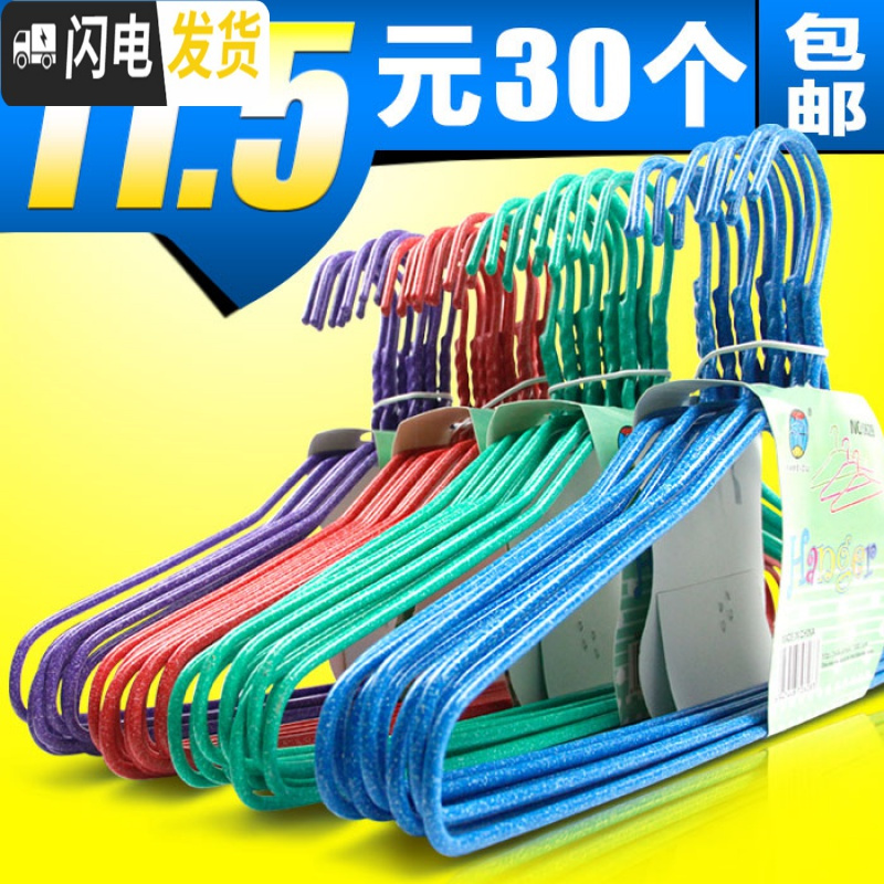 三维工匠成人衣架浸塑加粗塑料铁丝衣柜卧室阳台晒晾衣架衣挂衣撑
