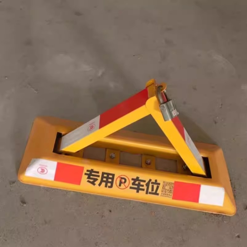 车位锁防压免打孔加厚汽车槽钢固定桩挡车锁停车位防占用神器地锁高清大图