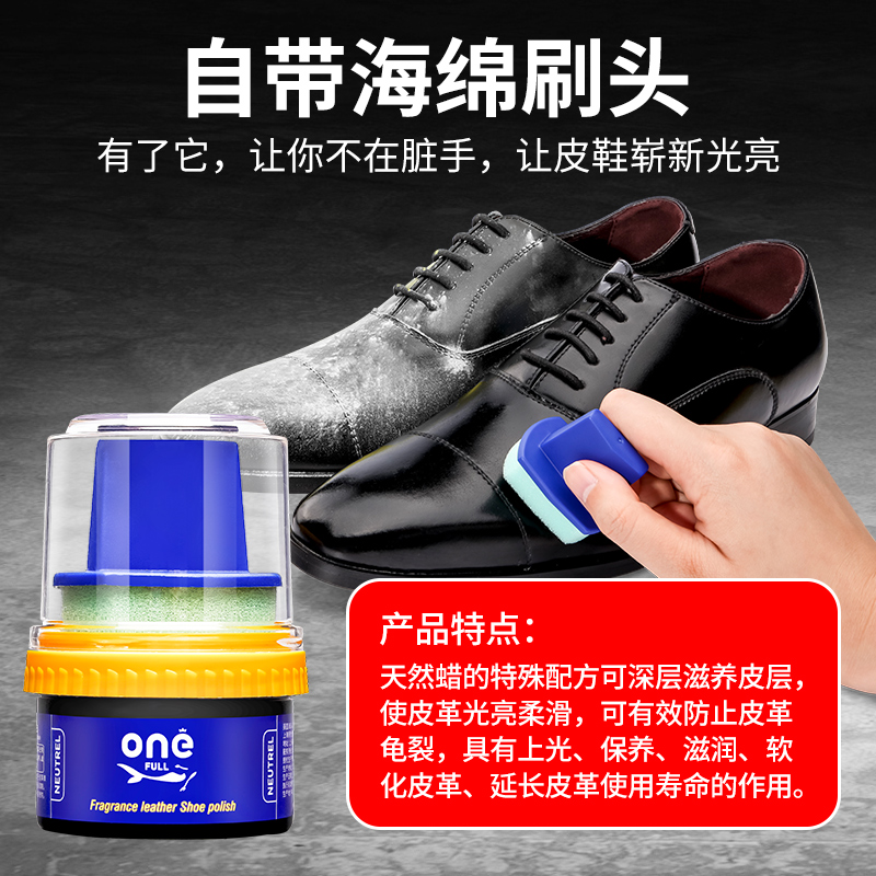 德国皮鞋油黑色真皮保养油无色鞋油刷鞋蜡高级护理剂擦鞋通用神器高清大图