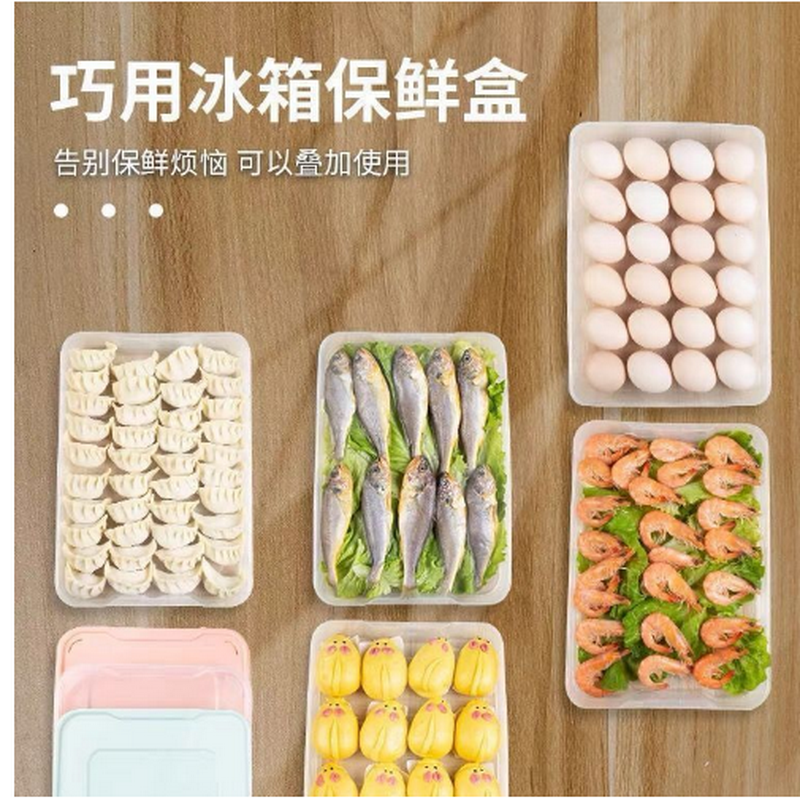 多功能冰箱保鲜盒(四层四盖)