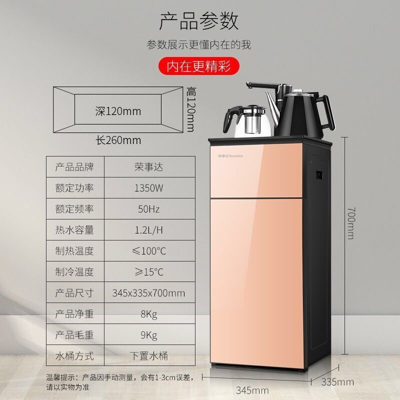 购物商城电器荣事达饮水机立式冷制热家用桶装智能茶吧机 金色 温热