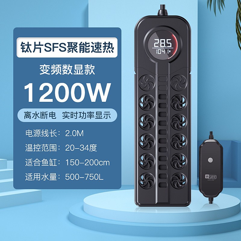 鱼缸加热棒自动恒温变频省电PTC水族箱热带鱼龟缸小型加温棒