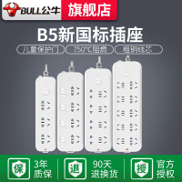 BULL公牛电源插座新国标插线板多功能智能插板带独立开关接线板正品排插拖线板1.8米3米5米插排