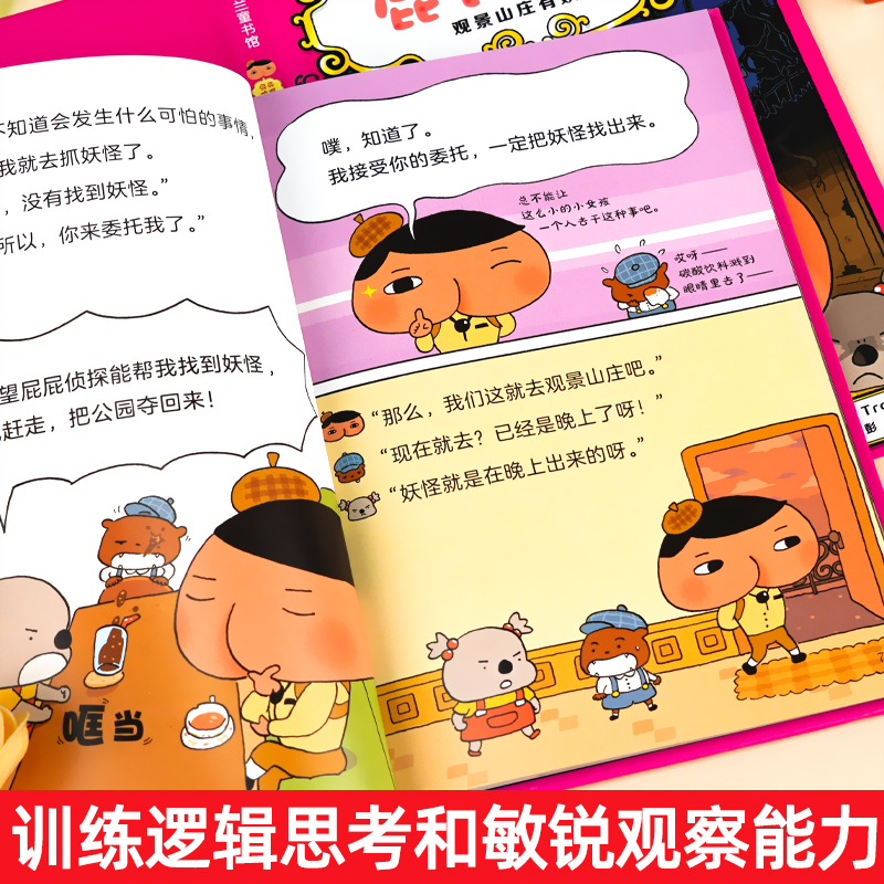 屁屁侦探:咖喱香料失踪事件 [正版]屁屁侦探 咖喱香料失踪事件 绘本故事书亲子阅读绘本 儿童绘本故事书幼儿园阅读动画漫画